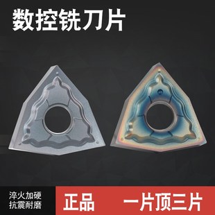 R0.2精车清根桃型外圆车刀片WNGG WNMG080402-HA不锈钢钛合金