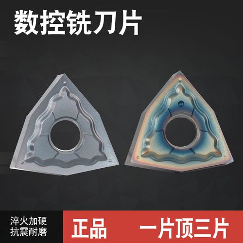 R0.2精车清根桃型外圆车刀片WNGG WNMG080402-HA不锈钢钛合金