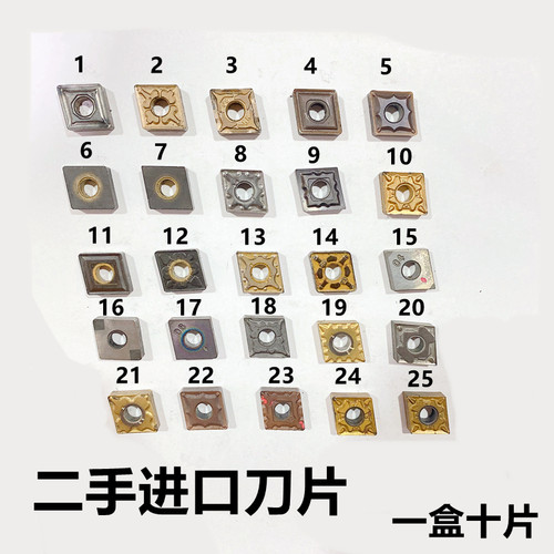 CNMG120408 菱形旧刀片 二手进口数控车床刀片 数控车刀外圆刀头