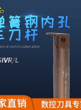 加长切深弹簧钢抗震内槽刀杆 MGIVR2016-2/MGIVR4025-3T15