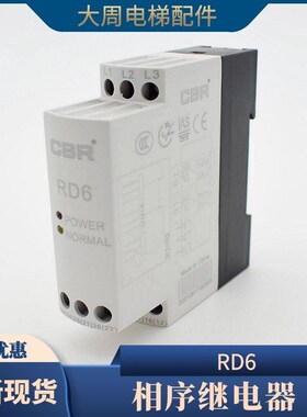 ANT艾特三相交流相序保护继电器XJ12 RD6欠缺断错相CBR电梯配件