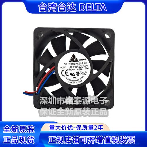AFB0612VHC-F00 12V 0.36A 6015/6013 原装台达6CM大风量散热风扇