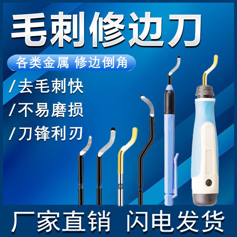 去毛刺刮刀不锈钢修边刀神器BS1010刀头内孔倒角器工具铜管刀片