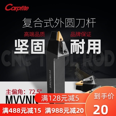数控车刀杆外圆车刀杆MVVNN1616H16/2020K16/2525M16菱形车床刀具