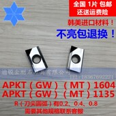 APKT1135 PCD刀片金刚石铣刀片PCD 氮化硼CBN刀片 APKT1604