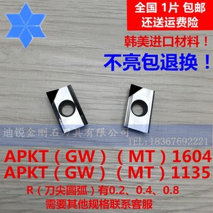 PCD刀片金刚石铣刀片PCD 氮化硼CBN刀片 APKT1135 APKT1604