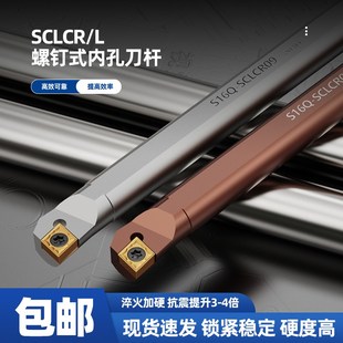 数控内孔防震钨钢刀杆SCLCR 2020k09弹簧钢刀加长刀杆正反刀杆