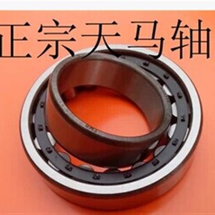正宗天马轴承NU306EM 32306EH 30*72*19 TMB 轴承