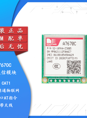 4G模块CAT.1核心开发板模块全网通带2G STM32例程FS-MCore-A7670C