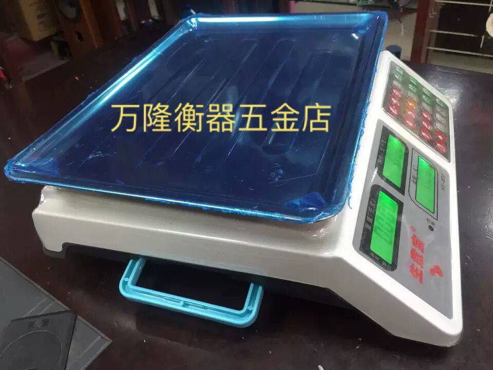 生意宝电子秤商用台秤计价30kg公斤电子称卖菜卖水果多功能秤