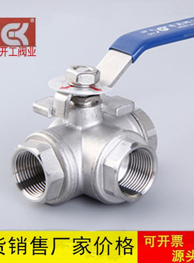 316不锈钢三通阀门Q14F Q15F-16P丝扣内螺纹T型L型3分4分6分1寸