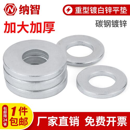 镀锌平垫金属垫片特大圆形加大加厚螺丝垫片M6M8M10M12M14M16