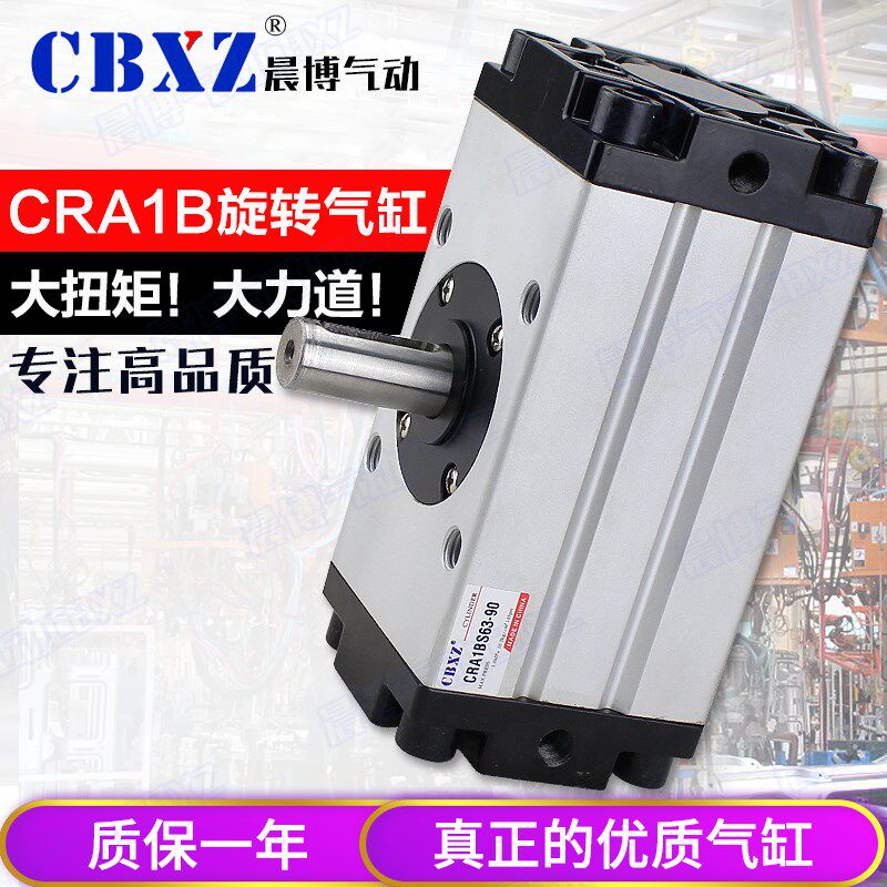 旋转气缸90度气动180度SMC/CRA1BS50*90/CDRA1BS30/63/80/100*180