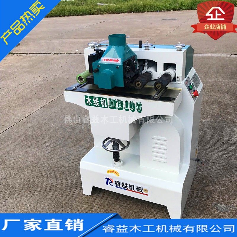 厂家直销睿益木工机械MB101 MB105木线机线条压线机木线加工,童装/婴儿装/亲子装,儿童装饰手表,淘宝优惠券,粉丝福利购,淘宝优惠卷