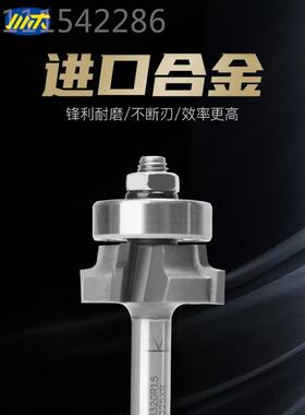 川机0613木刃刀 四齿圆封边刀 圆弧修边刀倒角R刀头角头倒边刀具