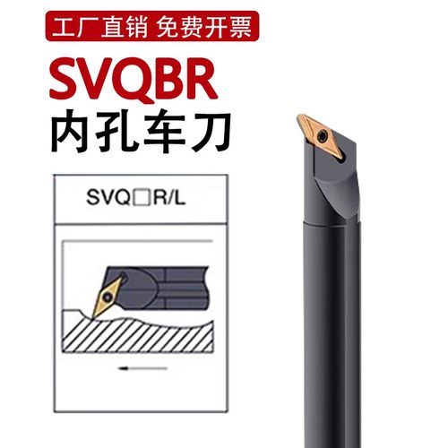 S16Q-SVQBR数控刀杆内孔刀车床车刀镗孔刀117.5度内圆形车刀杆