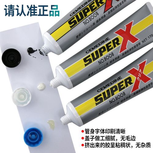 日本施敏打硬8008胶水CEMEDINE SUPER X80081液形接着剂万能密封