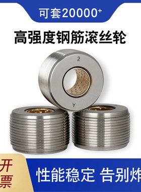 高强度滚丝轮螺纹剥丝机滚丝机攻丝机配件钢筋直螺纹分号滚丝刀