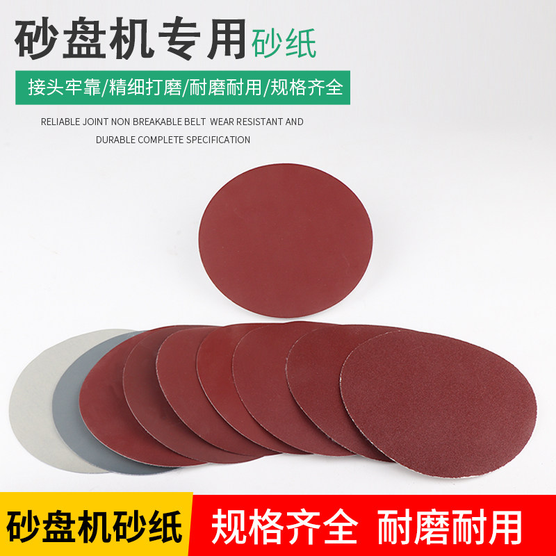 砂盘机打磨沙纸片木工圆形植绒自粘式6寸背绒抛光砂纸圈直径150mm,童装/婴儿装/亲子装,儿童装饰手表,淘宝优惠券,粉丝福利购,淘宝优惠卷