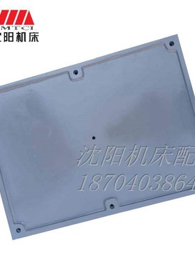 沈阳机床配件E-CA6140 EL6140原厂数控车床床头箱盖板