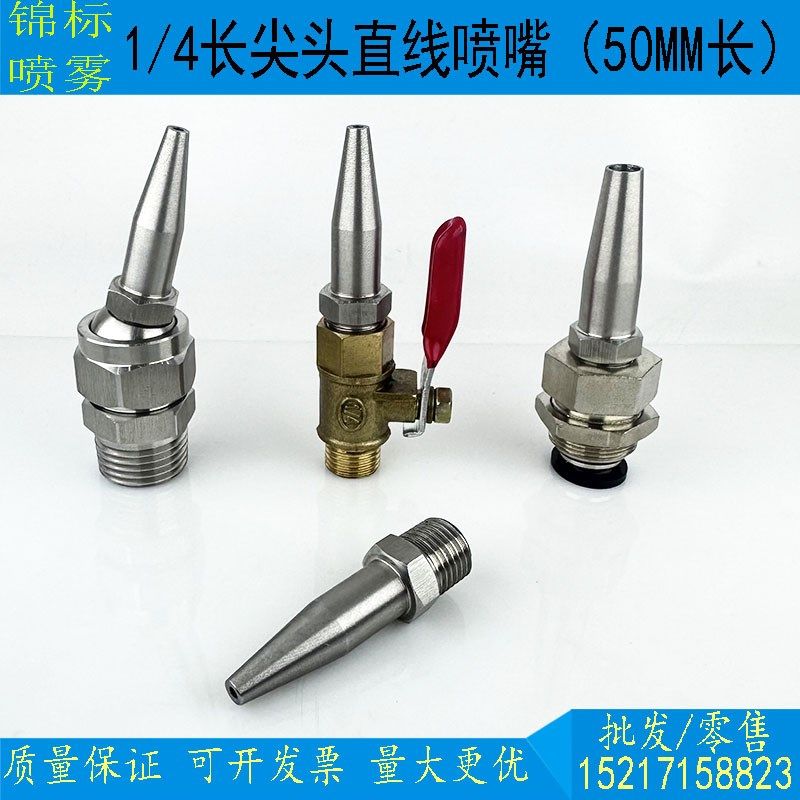 不锈钢小长尖头直线喷嘴高压水柱水枪喷头万向高压吹清洗远射喷头,童装/婴儿装/亲子装,儿童装饰手表,淘宝优惠券,粉丝福利购,淘宝优惠卷