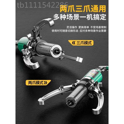 XD液压拉三国标整体爪万能510t2t0t30吨50整体轴承拆横卸马工具分