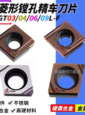 小菱形内孔开槽刀片CCGT03/040102L-F 06/090204ER-U合金陶瓷镗刀