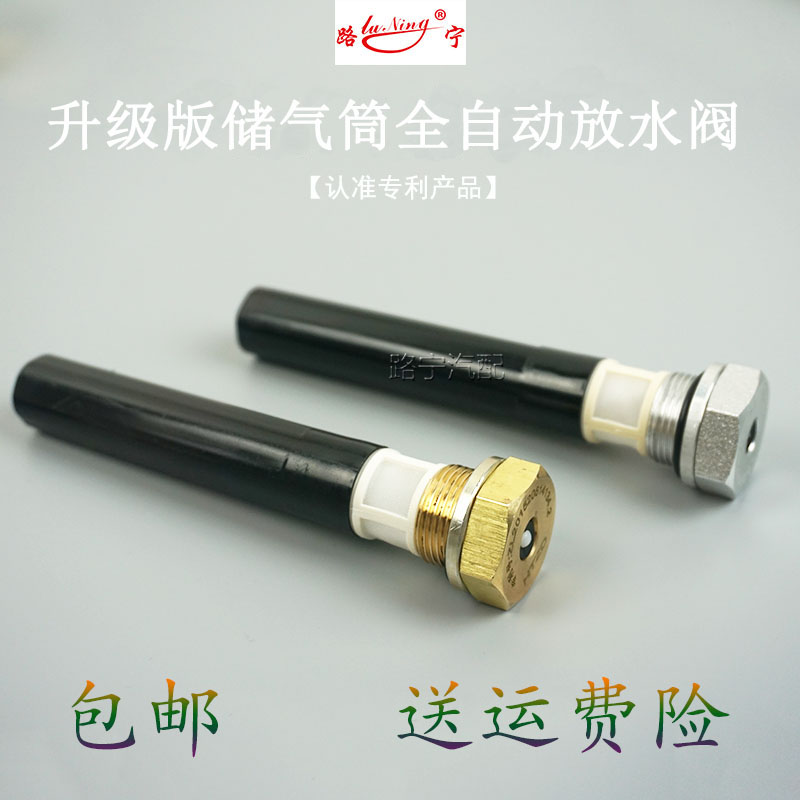 重汽货车140纯铜储气罐放水阀汽车储气筒全自动放水阀开关排污阀