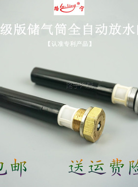 重汽货车140纯铜储气罐放水阀汽车储气筒全自动放水阀开关排污阀