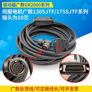 广数GR2000驱动器175SJTF绝对值电机10芯反馈线带电池立车编码 器
