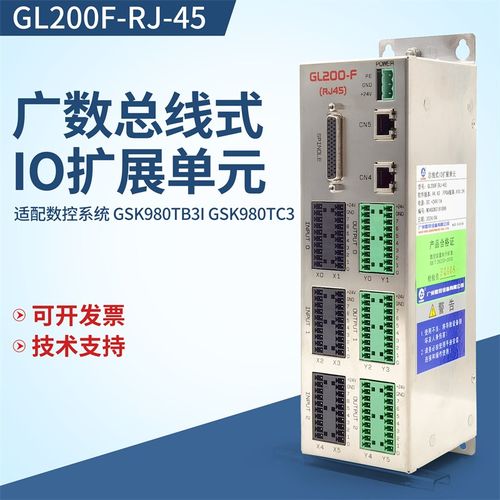 广数GSK总线式IO扩展单元GL200F-RJ-45配GSK980TB3i系统GSK980TC3