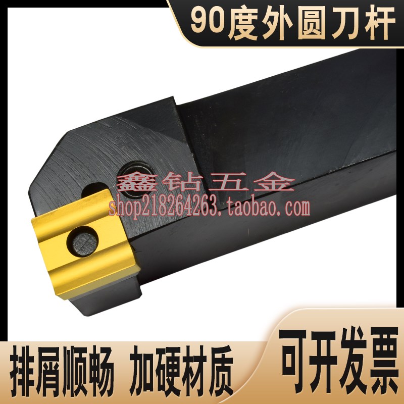 杠杆式机夹刀杆90度装正方形41605H刀片开粗车刀PSGNR2525M16