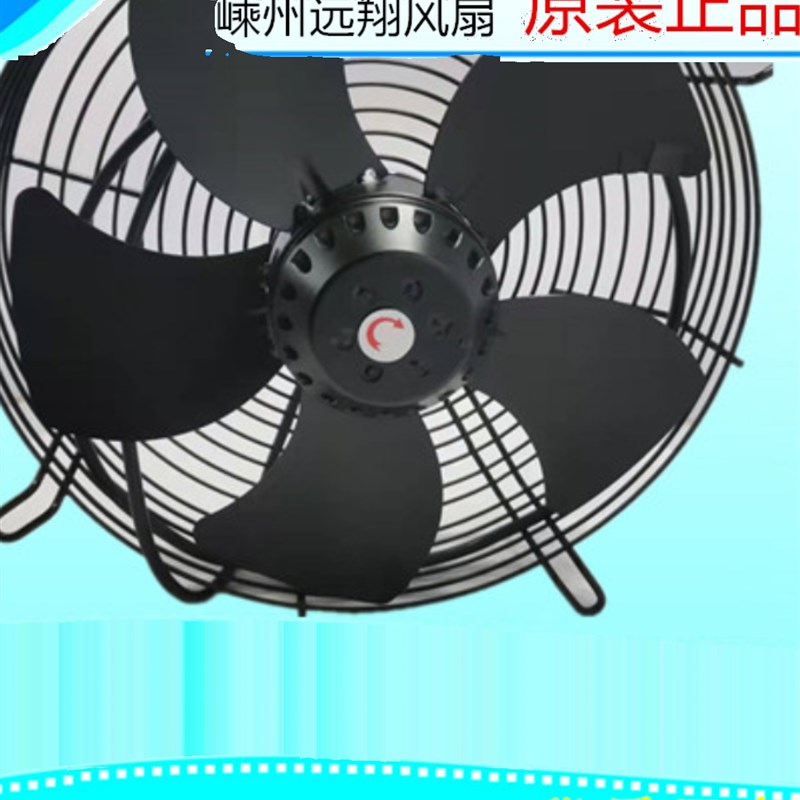空压机风扇嵊州远翔外转子轴流风机YSWF102-4-450-350-400冷干机