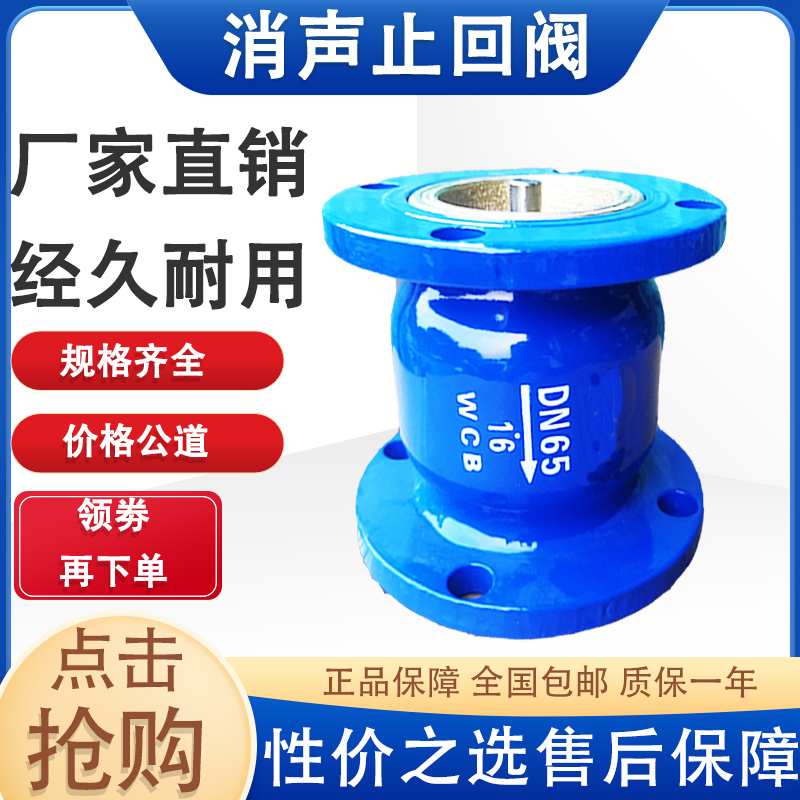 H41X-10/16碳钢铸铁法兰消声止回阀DN50 80 100 150 200 250 300