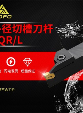 外径槽刀装SP500切槽切断刀ZQR2020R/2525R/3232R/2020L/2525L-5