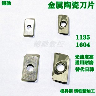 精加工镜面 直角 APMT1135 刀粒 方肩铣刀片 1604 金属陶瓷铣刀片