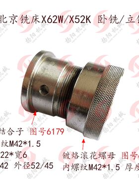 北京立铣x62w/53K 铣床工作台纵向刻度盘762 80格 1转4MM 圈 厚25