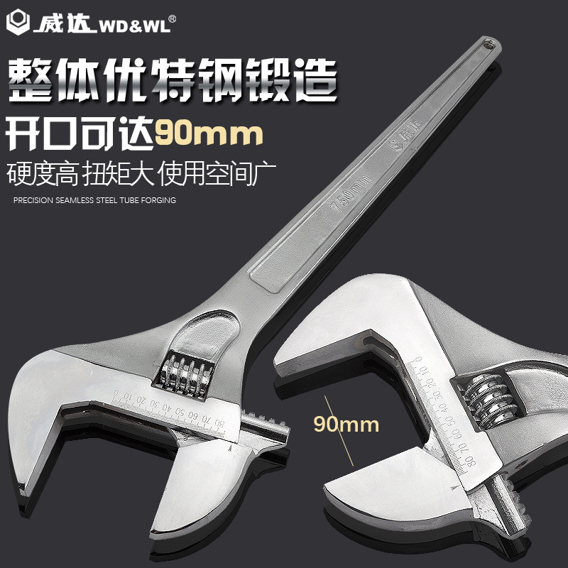 威达活动扳手多功能30寸活络扳手750mm扳手大开口90mm活扳手工具