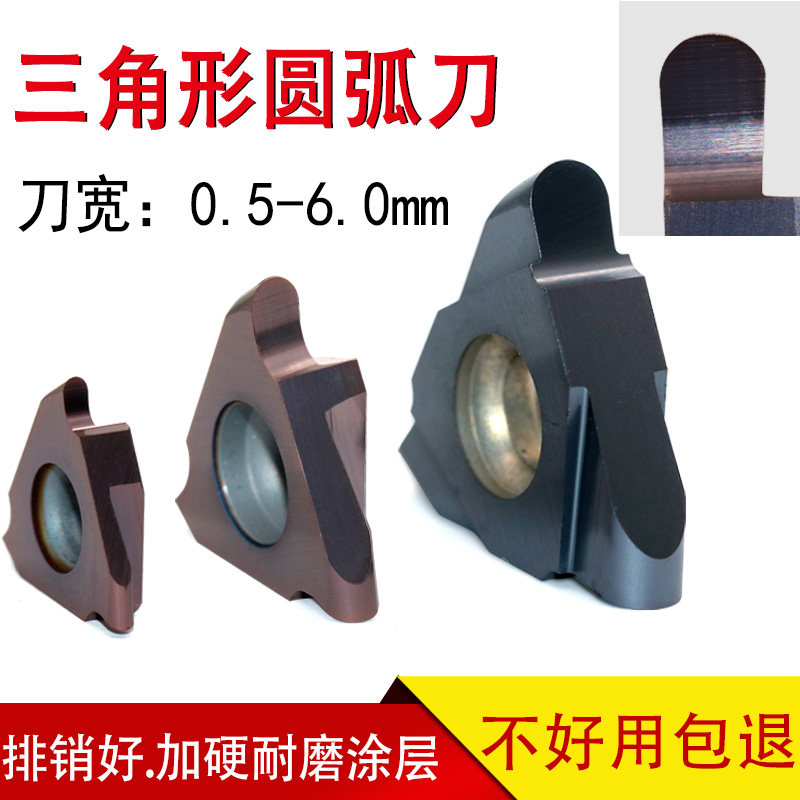 数控车刀具R1.5圆弧刀片立装卡簧槽外槽刀粒gba43R刀头MRMN割刀块,童装/婴儿装/亲子装,儿童装饰手表,淘宝优惠券,粉丝福利购,淘宝优惠卷