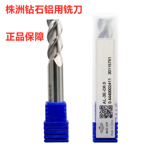 株洲钻石整体硬质合金钨钢三刃铝用铣刀AL-3E-D4.0S 5 6 8 10 12