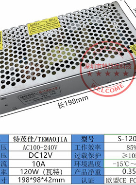 12v10a led开关电源 灯条灯带监控变压器 工厂直营现货供应功率足
