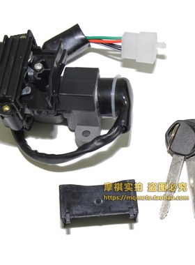 可丽克click125i/150cc摩托车 踏板车弯梁踏板摩托车电门锁套锁
