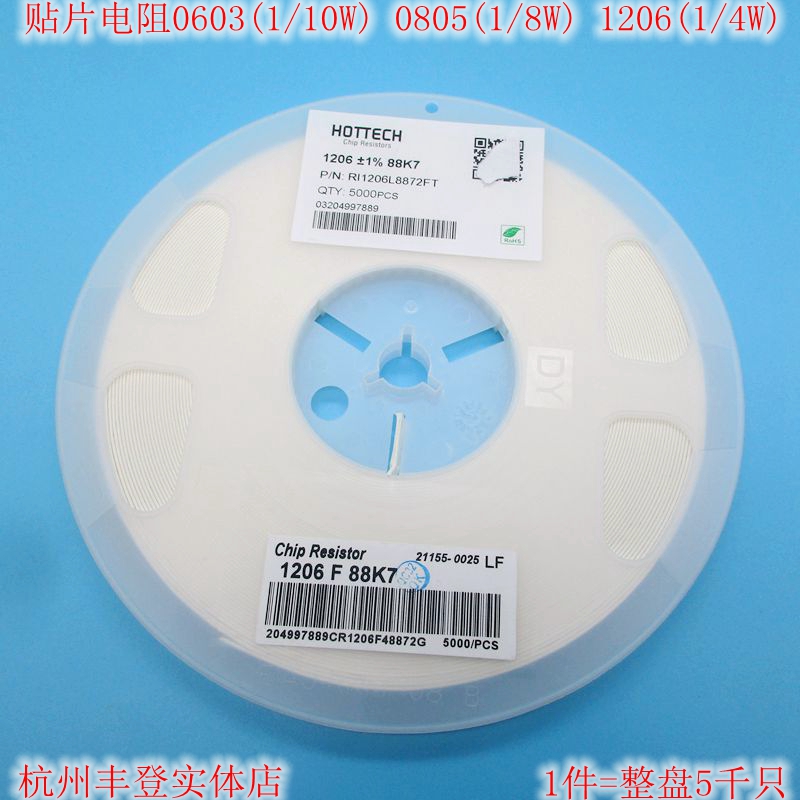 0603/0805/1206贴片电阻5.6M/6.2M/6.8M/7.5M/8.2M/9.1M/10M 5%1%