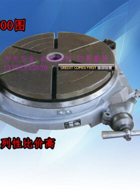 上海台工回转工作台旋转分度盘TH200 TH250 TH320TH400TH500TH630