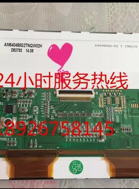 5.7寸AM640480G2TNQW00H显示屏 AM640480G2TNQWT06H AM640480G2