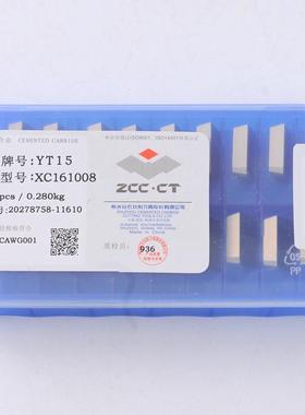 株洲硬质合金82度菱形铣刀片YT14 YT15YT5YW1YW2YG8YG6 XC161008