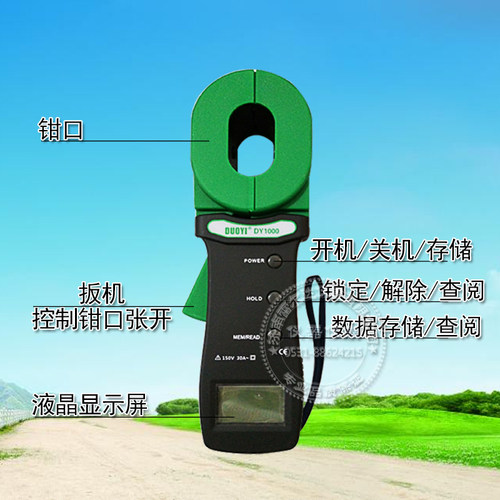 数字式钳形接地电阻测试仪 DY1000 DY1100 DY1200 钳形电阻测试仪