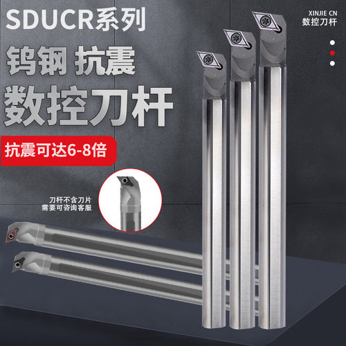 钨钢刀杆93度抗震刀杆 107.5硬质合金C08K/C10M-SDUCR07/SDQCR1