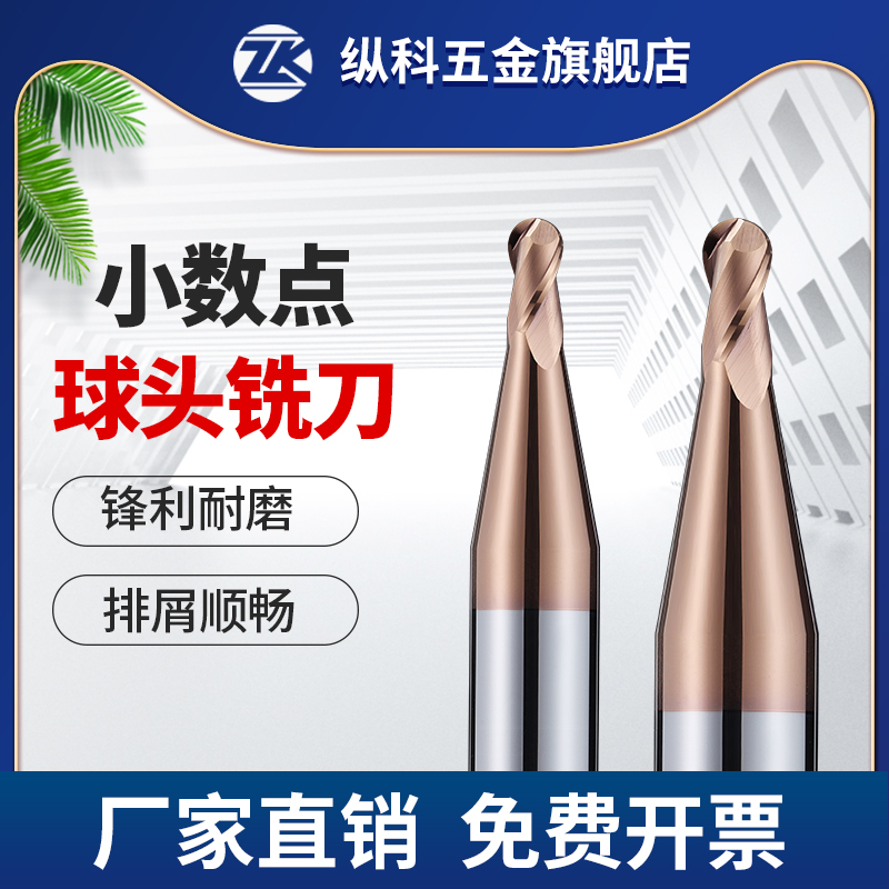 55度小数点球刀钨钢合金球头立铣刀2刃钢用涂层球形刀