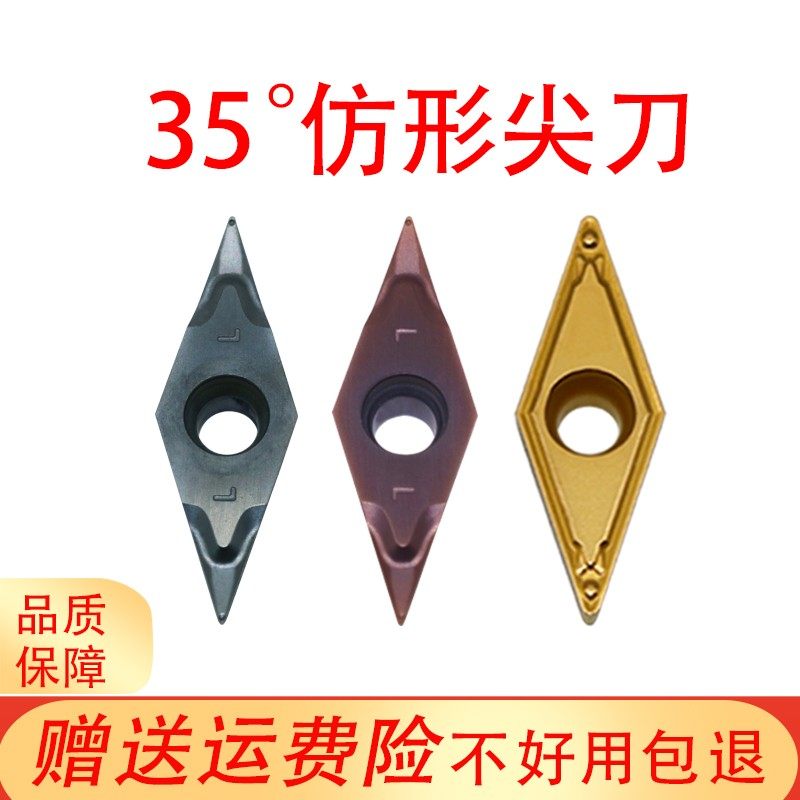 数控外圆车刀片35度菱形合金陶瓷机加尖刀头钢件VBGT110302不锈钢,童装/婴儿装/亲子装,儿童装饰手表,淘宝优惠券,粉丝福利购,淘宝优惠卷